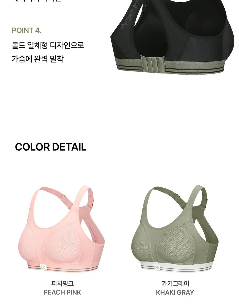 [컴포트랩] 하이서포트 쿨 러닝 스포츠브라 6colors / 10Size 상세페이지 22